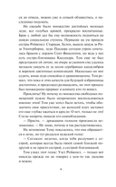 Непокорная невеста — фото, картинка — 5