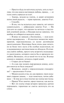 Непокорная невеста — фото, картинка — 6