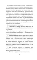 Непокорная невеста — фото, картинка — 7