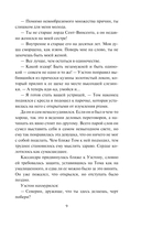 Непокорная невеста — фото, картинка — 8