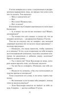 Непокорная невеста — фото, картинка — 10