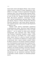 Страсть к отравлениям. Ты никогда не узнаешь, чем может закончиться твоё чаепитие — фото, картинка — 11