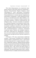 Страсть к отравлениям. Ты никогда не узнаешь, чем может закончиться твоё чаепитие — фото, картинка — 12