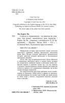 Страсть к отравлениям. Ты никогда не узнаешь, чем может закончиться твоё чаепитие — фото, картинка — 3