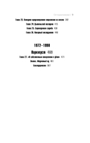Страсть к отравлениям. Ты никогда не узнаешь, чем может закончиться твоё чаепитие — фото, картинка — 7