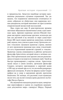 Страсть к отравлениям. Ты никогда не узнаешь, чем может закончиться твоё чаепитие — фото, картинка — 10
