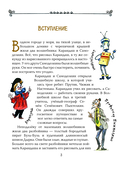 Карандаш и Самоделкин в Стране пирамид — фото, картинка — 2