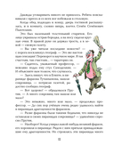 Карандаш и Самоделкин в Стране пирамид — фото, картинка — 11