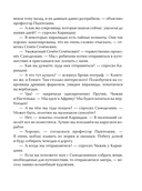 Карандаш и Самоделкин в Стране пирамид — фото, картинка — 12