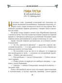 Карандаш и Самоделкин в Стране пирамид — фото, картинка — 13