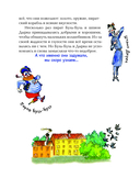 Карандаш и Самоделкин в Стране пирамид — фото, картинка — 3