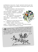 Карандаш и Самоделкин в Стране пирамид — фото, картинка — 6