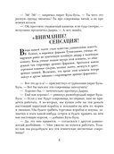 Карандаш и Самоделкин в Стране пирамид — фото, картинка — 7