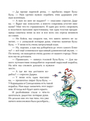 Карандаш и Самоделкин в Стране пирамид — фото, картинка — 8