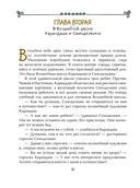 Карандаш и Самоделкин в Стране пирамид — фото, картинка — 9