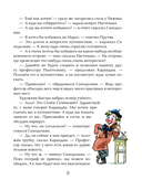 Карандаш и Самоделкин в Стране пирамид — фото, картинка — 10