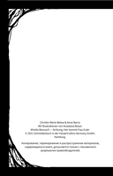 Мирелла Мануш. Осторожно, летит госпожа Сова! — фото, картинка — 2