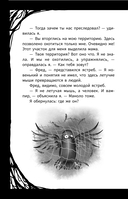 Мирелла Мануш. Осторожно, летит госпожа Сова! — фото, картинка — 12