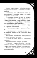 Мирелла Мануш. Осторожно, летит госпожа Сова! — фото, картинка — 13