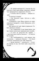 Мирелла Мануш. Осторожно, летит госпожа Сова! — фото, картинка — 14