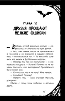 Мирелла Мануш. Осторожно, летит госпожа Сова! — фото, картинка — 15