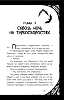 Мирелла Мануш. Осторожно, летит госпожа Сова! — фото, картинка — 5