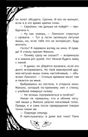 Мирелла Мануш. Осторожно, летит госпожа Сова! — фото, картинка — 6