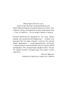 Пеп Гвардиола. На пике — фото, картинка — 2