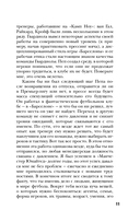 Пеп Гвардиола. На пике — фото, картинка — 11