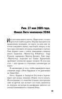 Пеп Гвардиола. На пике — фото, картинка — 13