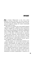 Пеп Гвардиола. На пике — фото, картинка — 15