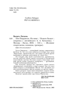 Пеп Гвардиола. На пике — фото, картинка — 4