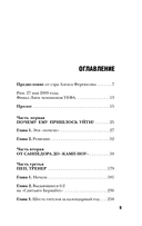 Пеп Гвардиола. На пике — фото, картинка — 5