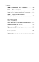 Пеп Гвардиола. На пике — фото, картинка — 6