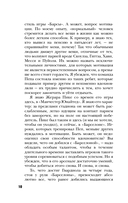 Пеп Гвардиола. На пике — фото, картинка — 10