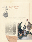 Однажды в сказке. Читаем и развиваемся с психологом — фото, картинка — 11