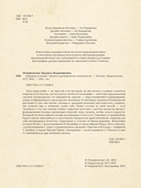 Однажды в сказке. Читаем и развиваемся с психологом — фото, картинка — 17