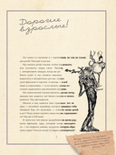 Однажды в сказке. Читаем и развиваемся с психологом — фото, картинка — 18