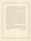 Однажды в сказке. Читаем и развиваемся с психологом — фото, картинка — 19