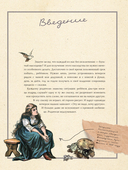 Однажды в сказке. Читаем и развиваемся с психологом — фото, картинка — 20