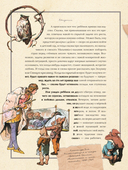 Однажды в сказке. Читаем и развиваемся с психологом — фото, картинка — 21