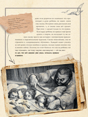 Однажды в сказке. Читаем и развиваемся с психологом — фото, картинка — 22