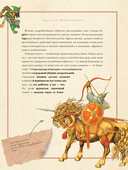 Однажды в сказке. Читаем и развиваемся с психологом — фото, картинка — 28