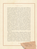 Однажды в сказке. Читаем и развиваемся с психологом — фото, картинка — 29