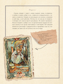 Однажды в сказке. Читаем и развиваемся с психологом — фото, картинка — 8