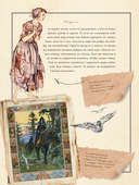 Однажды в сказке. Читаем и развиваемся с психологом — фото, картинка — 10