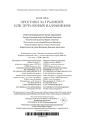 Простаки за границей — фото, картинка — 20