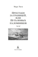 Простаки за границей — фото, картинка — 3