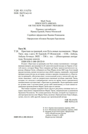 Простаки за границей — фото, картинка — 4