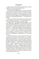 Простаки за границей — фото, картинка — 9